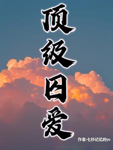 逃？我允许了吗
