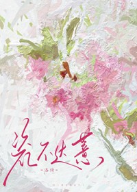 瓷不达薏