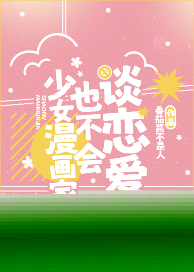 恋人是hagi哒！